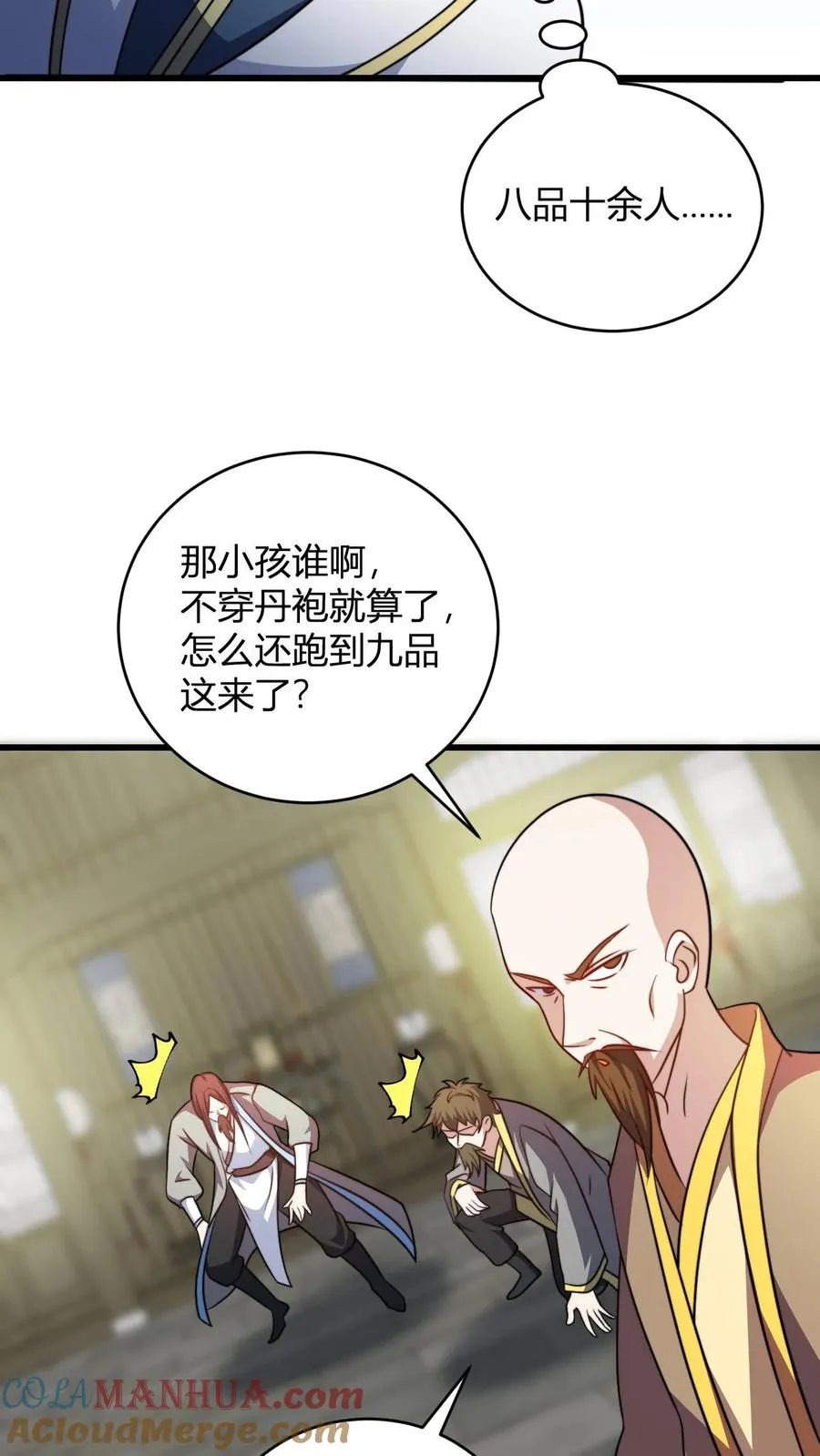 第174话 丹劫8