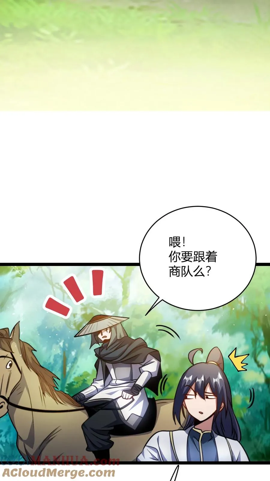 第81话 黄小飞10