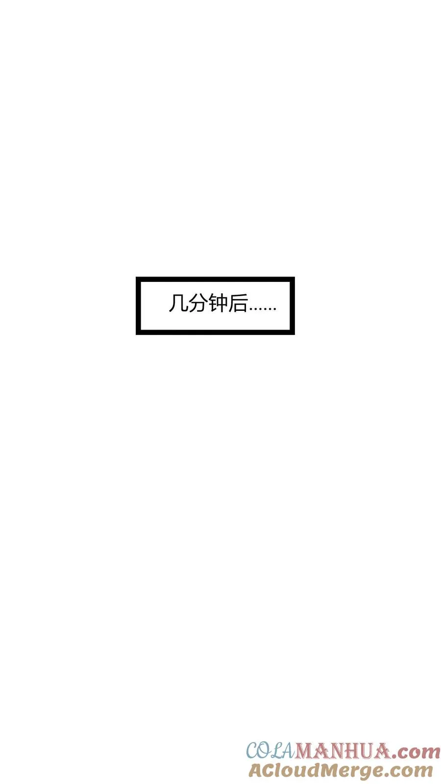 第20话 买来的亲传大弟子30