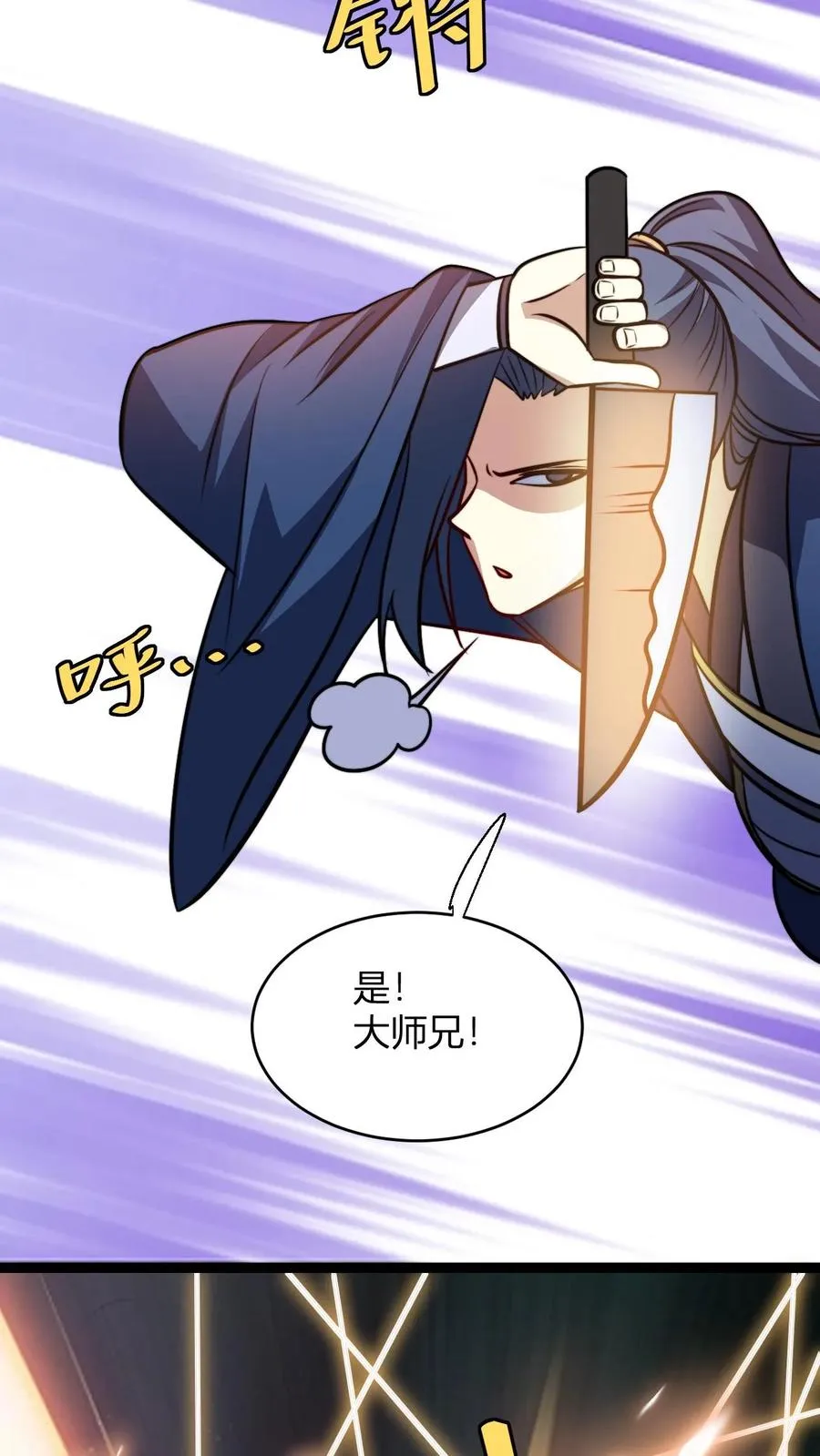 第179话 细细切成臊子5
