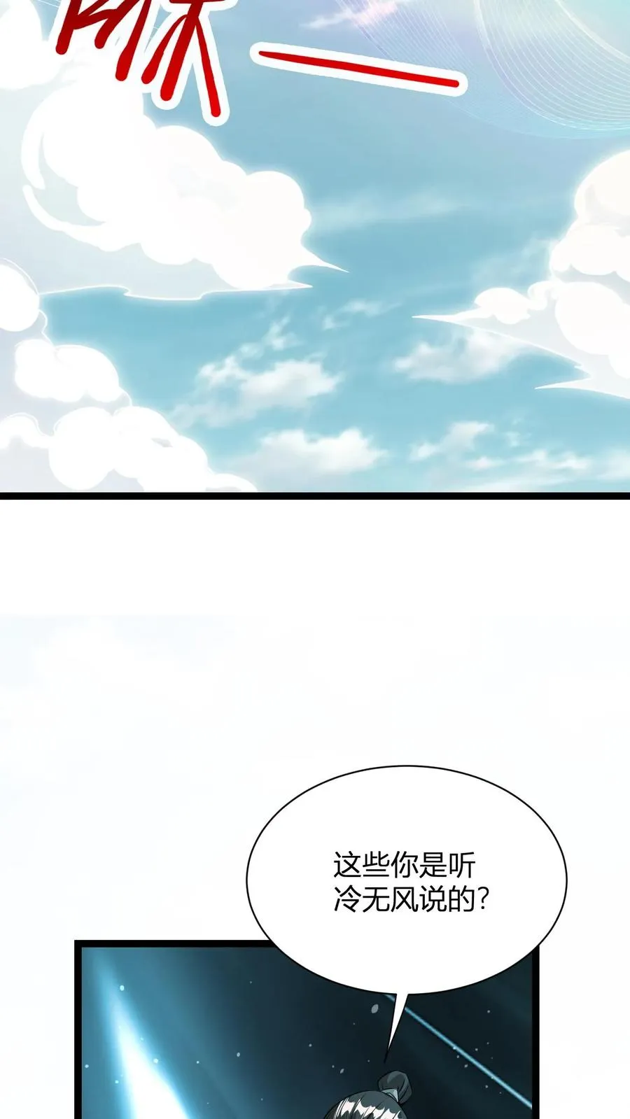 第12话 天宇拍卖行11