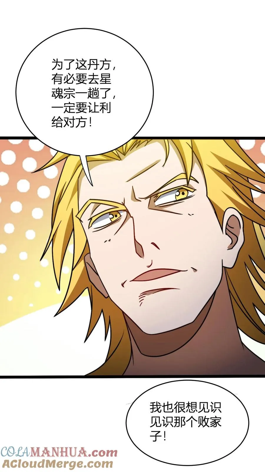 第136话 天道雷劫做符箓16