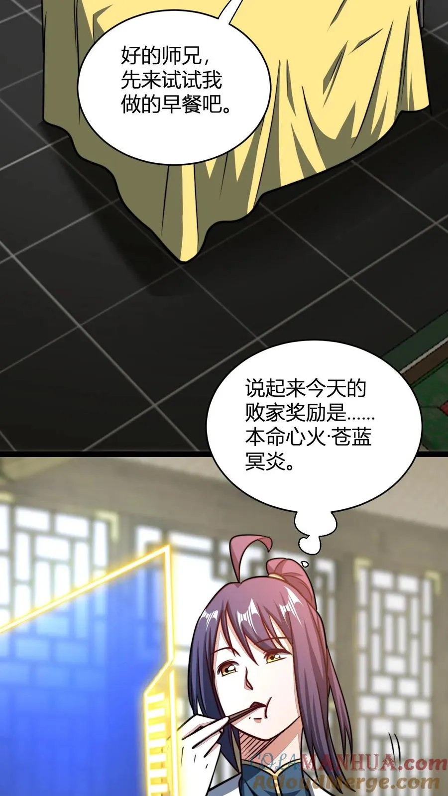 第177话 炼丹螳螂8