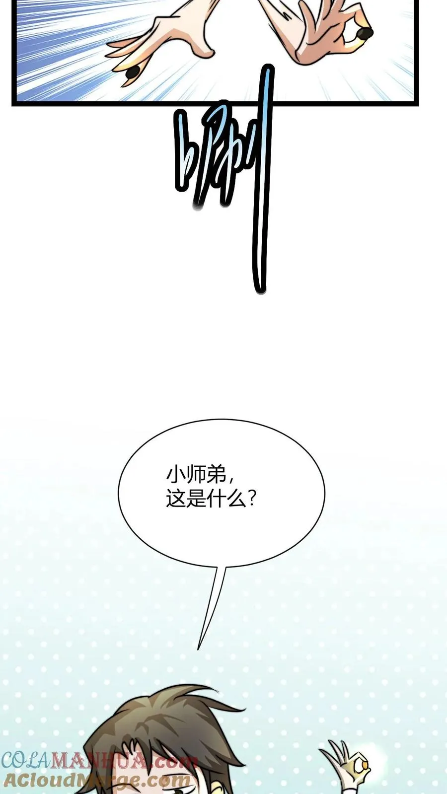 第29话 小小见面礼，不成敬意30