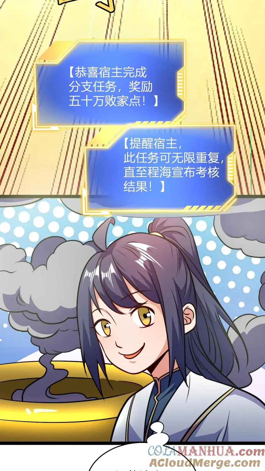 第171话 初级考核14