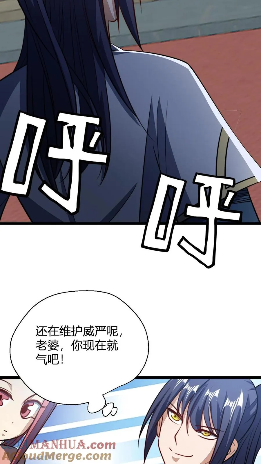 第127话 难吃的洗髓丹12