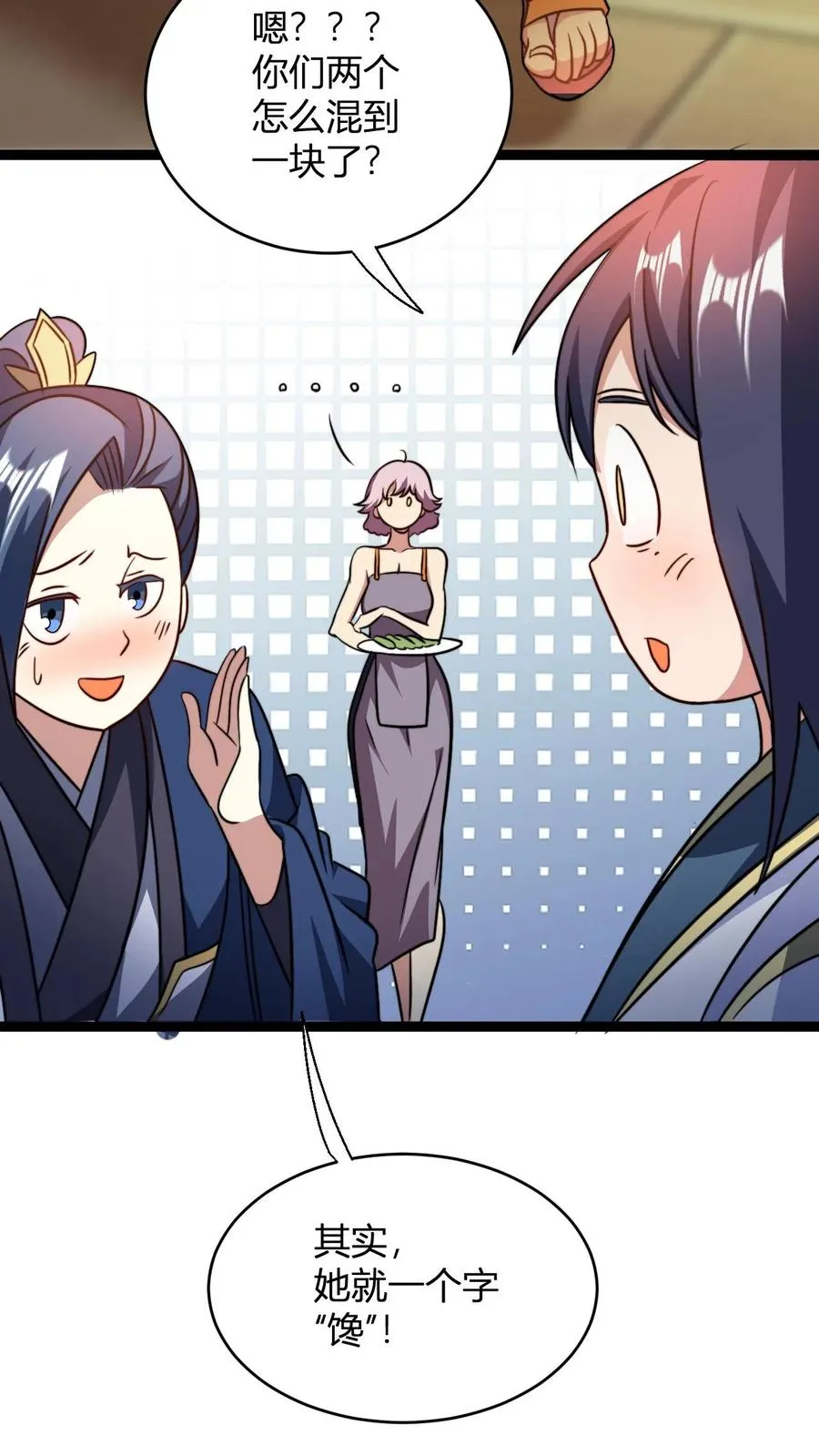 第161话 厨道天才27