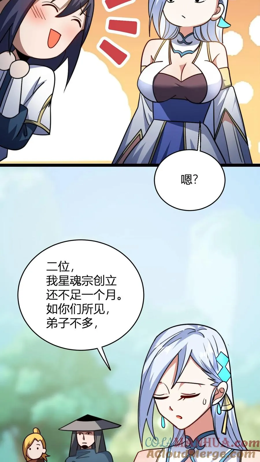 第95话 财力不足星魂宗6