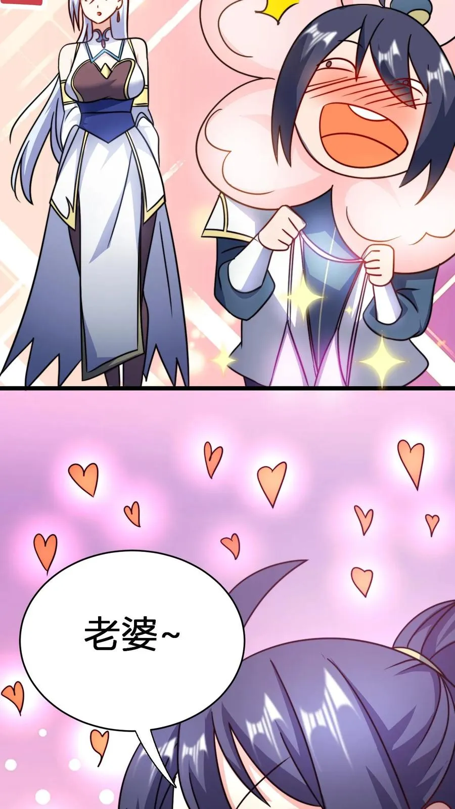 第125话 老婆？！17