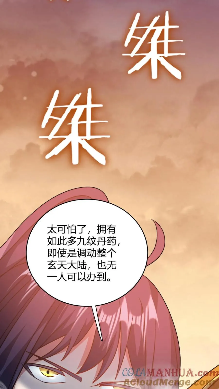 第162话 如此财力24