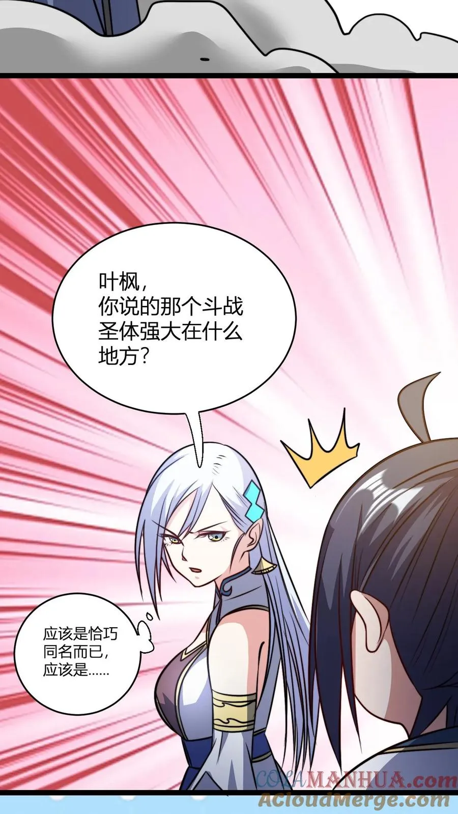 第103话 超出预期的败家16