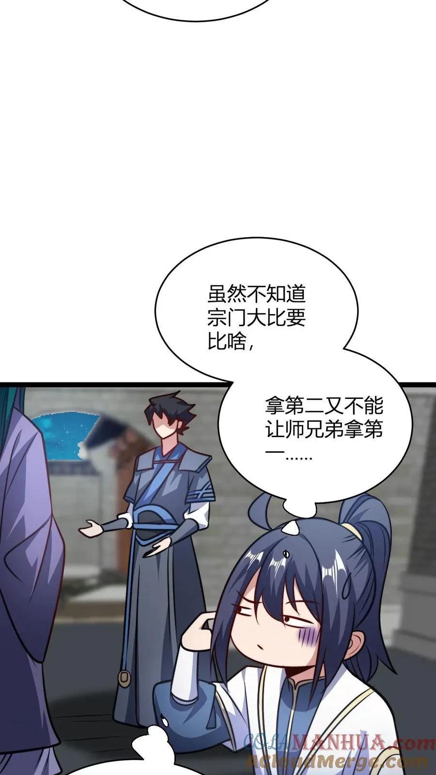 第101话 秘境宗门大比10