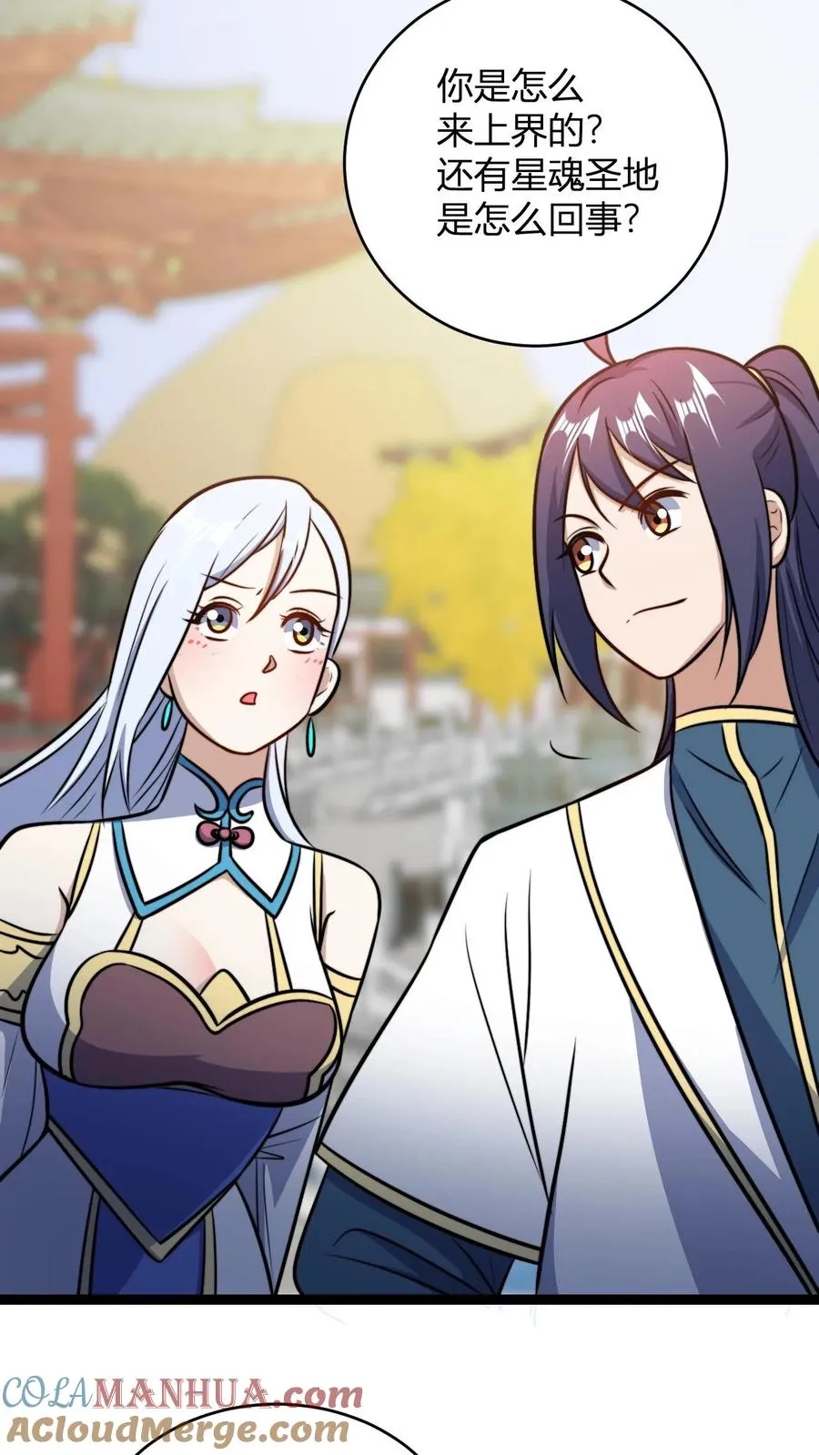 第195话 完婚6