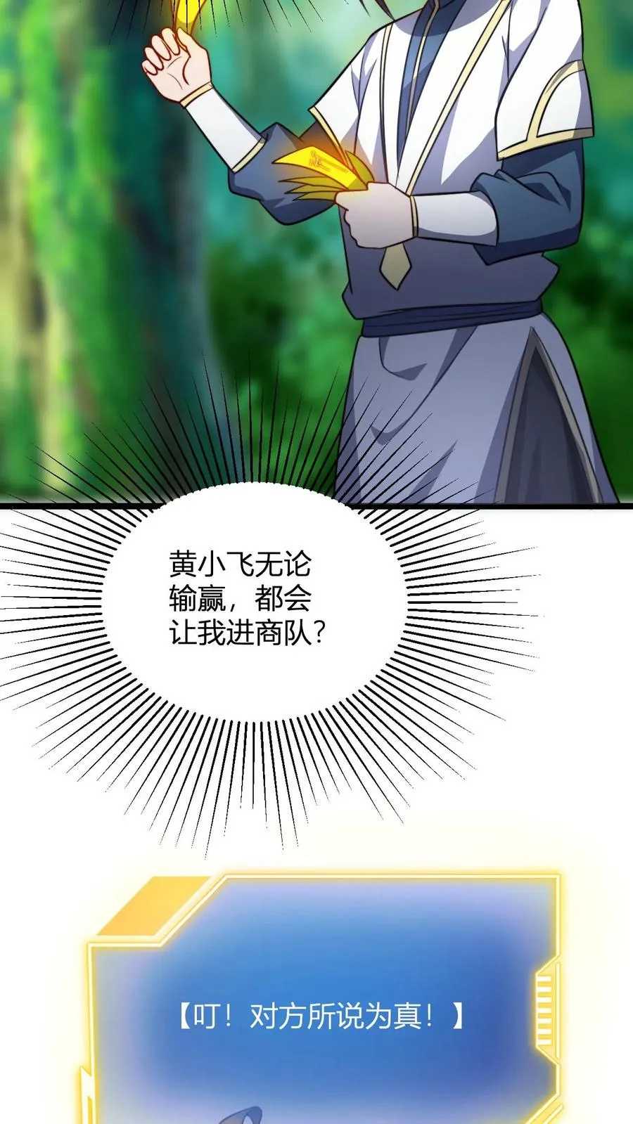 第81话 黄小飞21