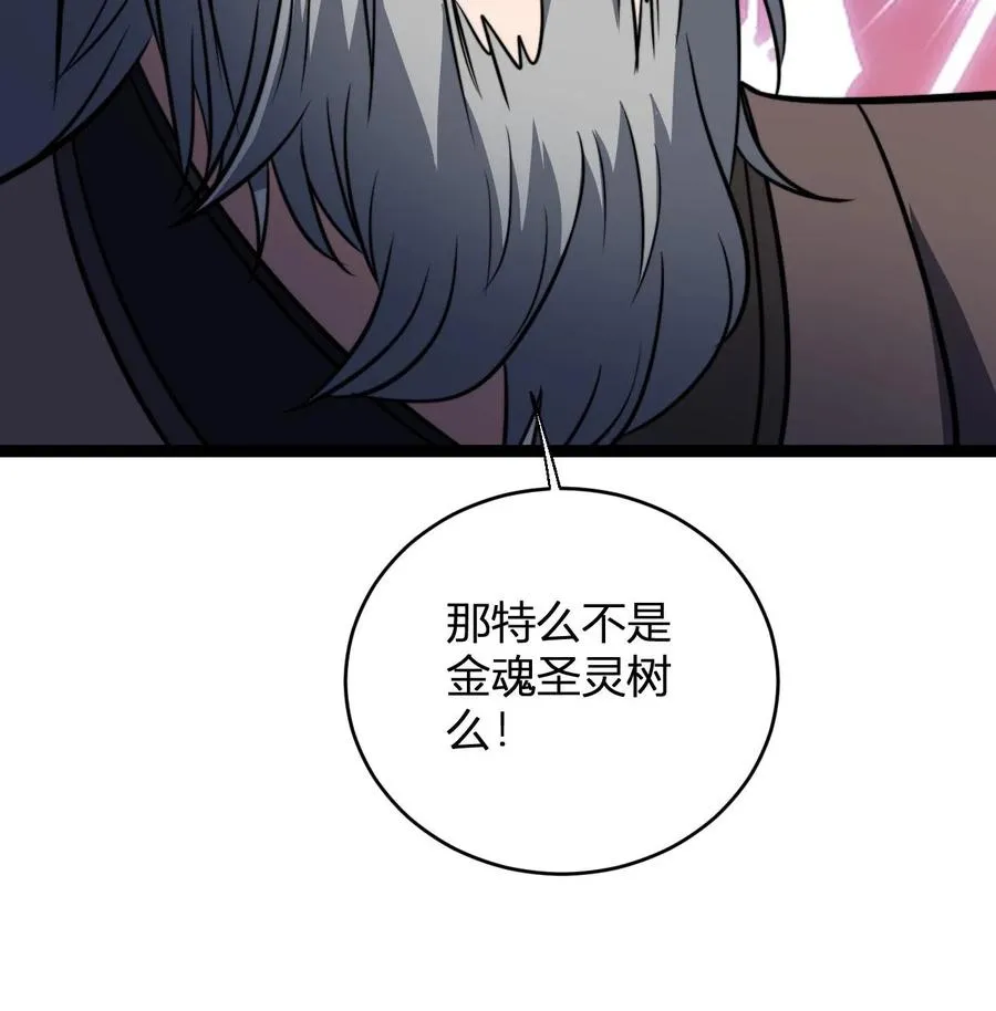第148话 给新人一点小小的败家震撼29