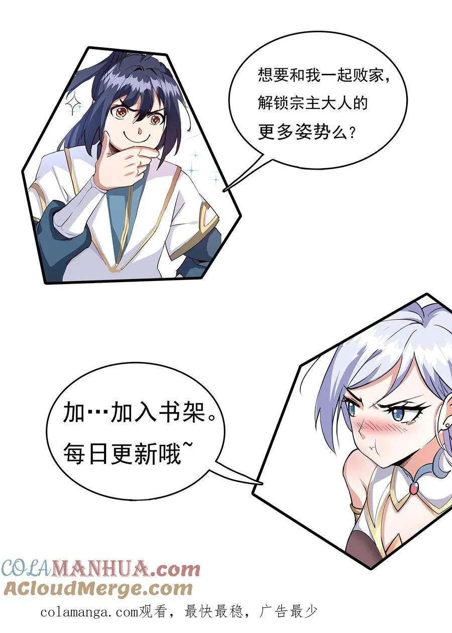 第113话 丰厚的奖励28