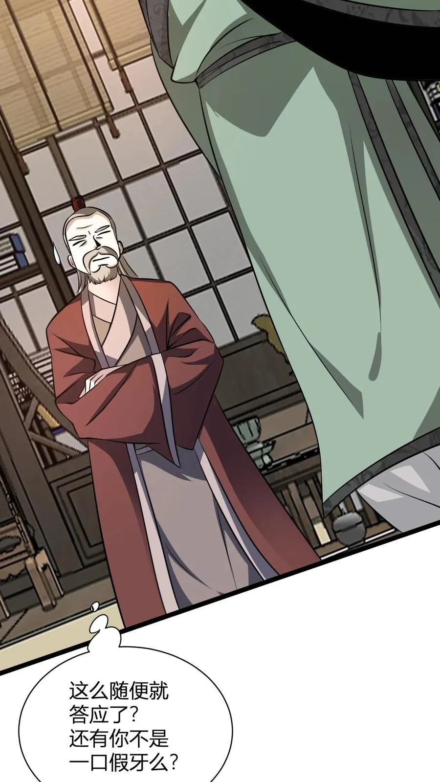 第15话 九纹清玄丹畅吃34