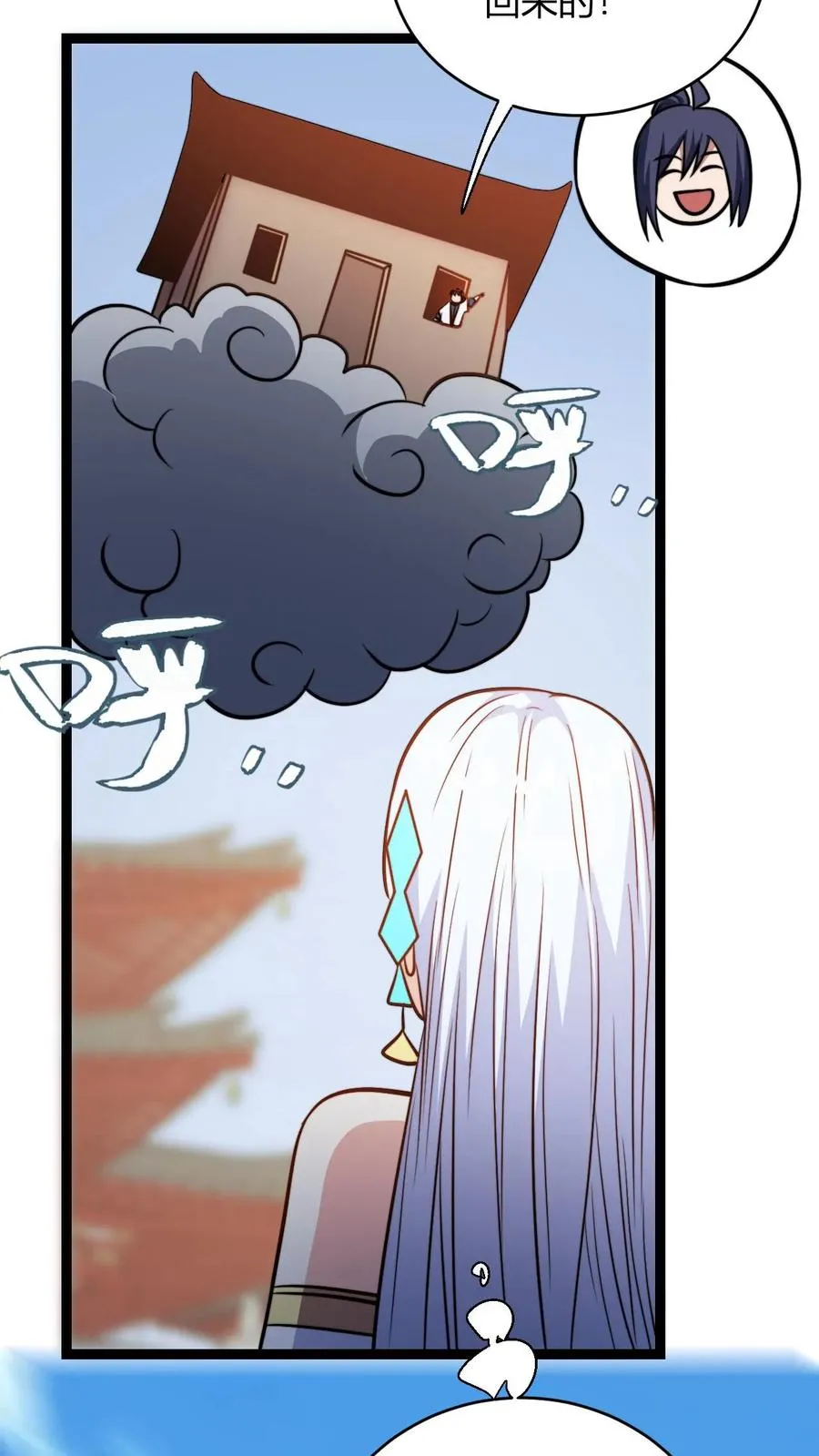 第190话 桀桀桀13