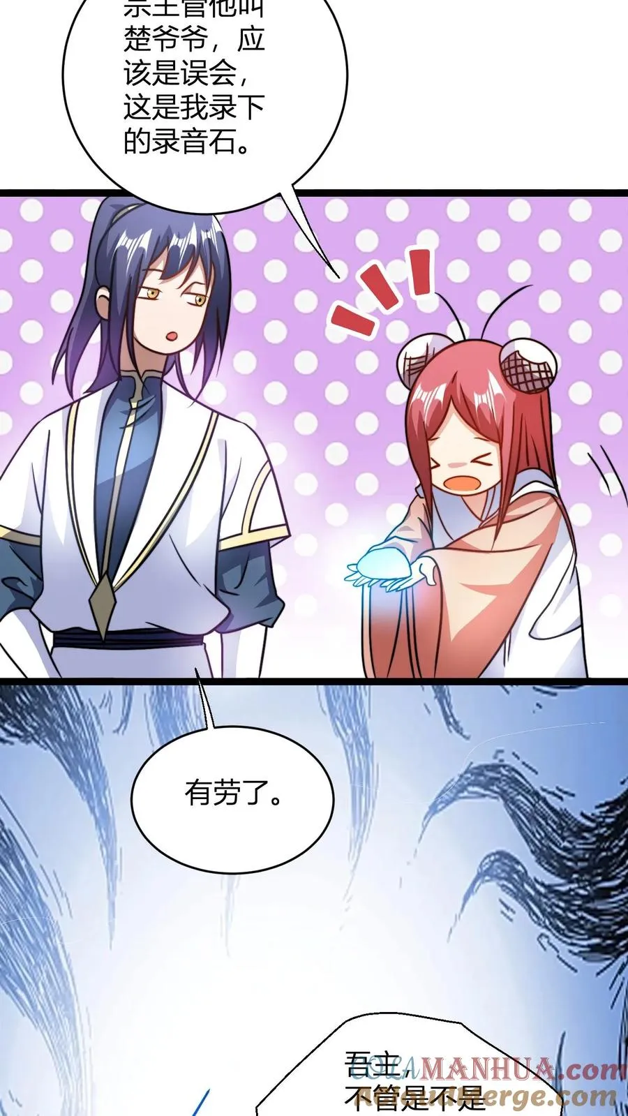 第108话 败家护卫队独臂男14