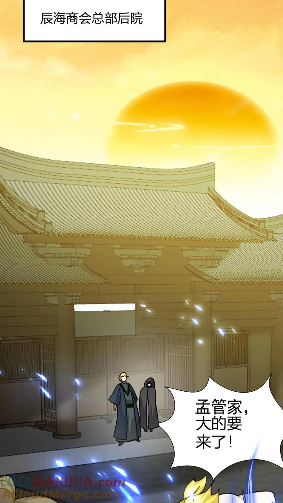 第136话 天道雷劫做符箓12