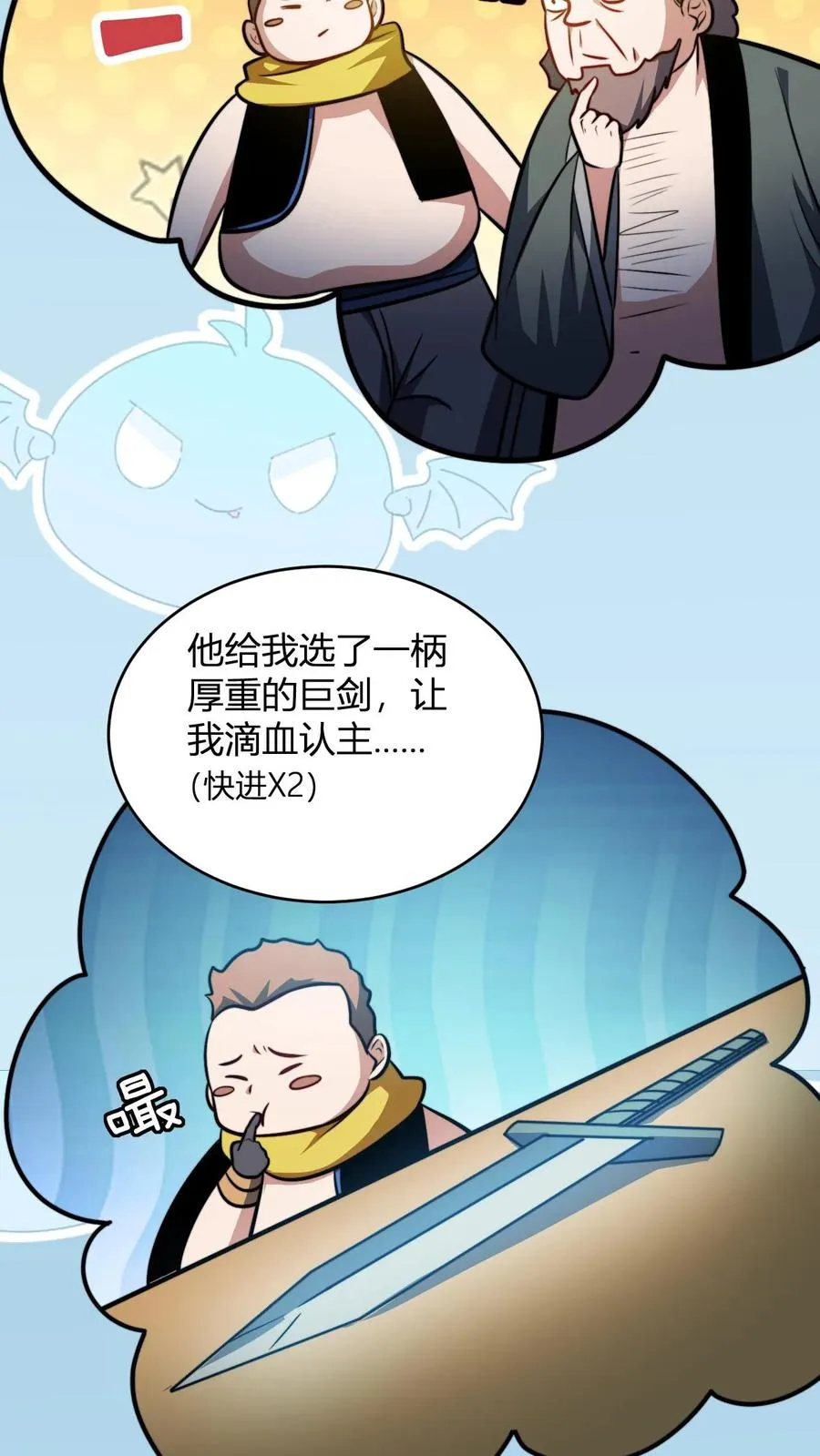 第154话 重逢李飞21