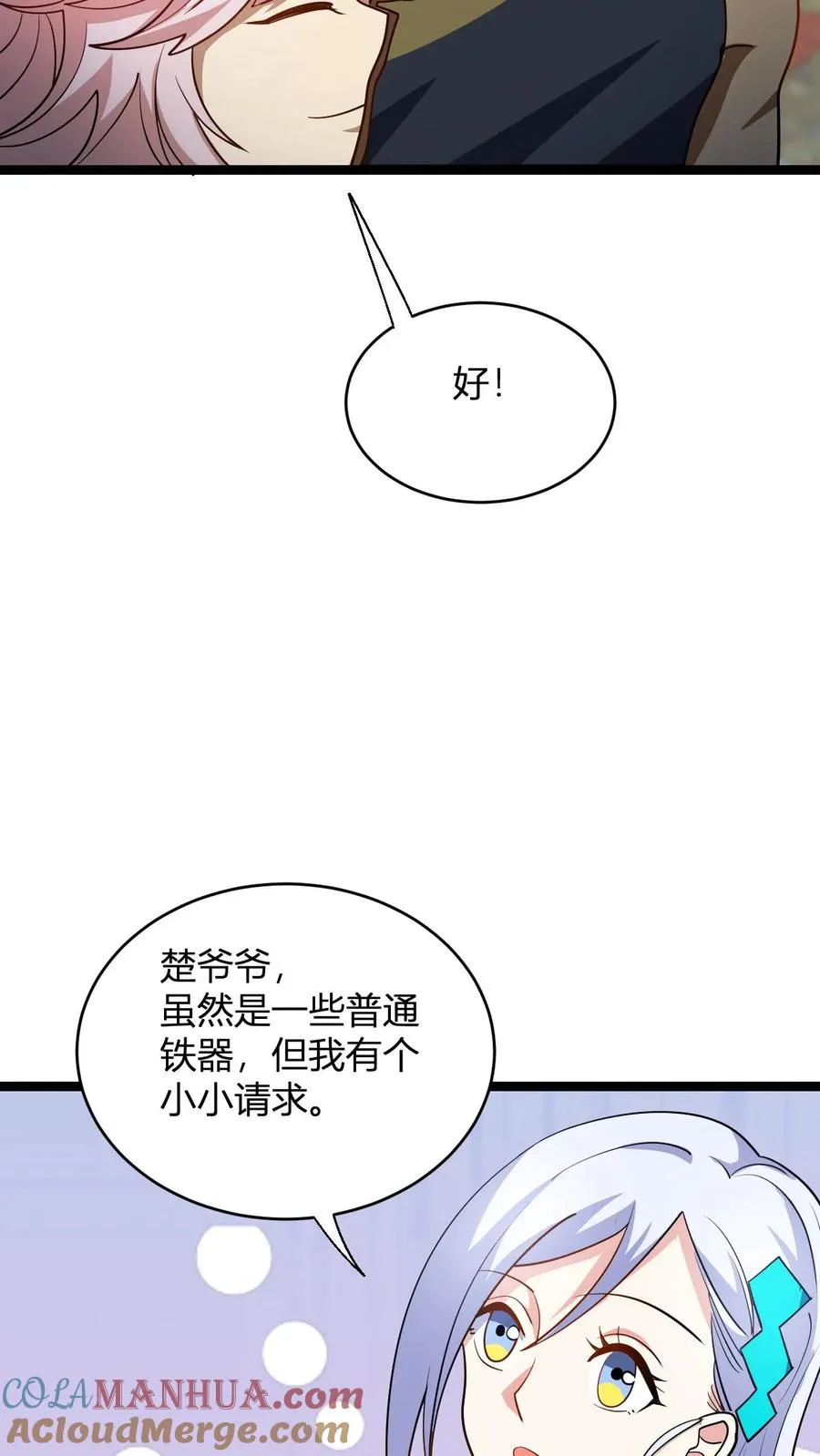第105话 楚潇潇22