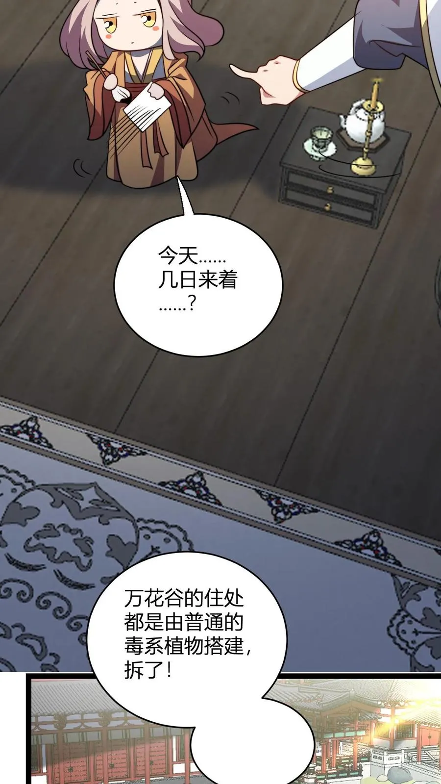 第180话 白磊7