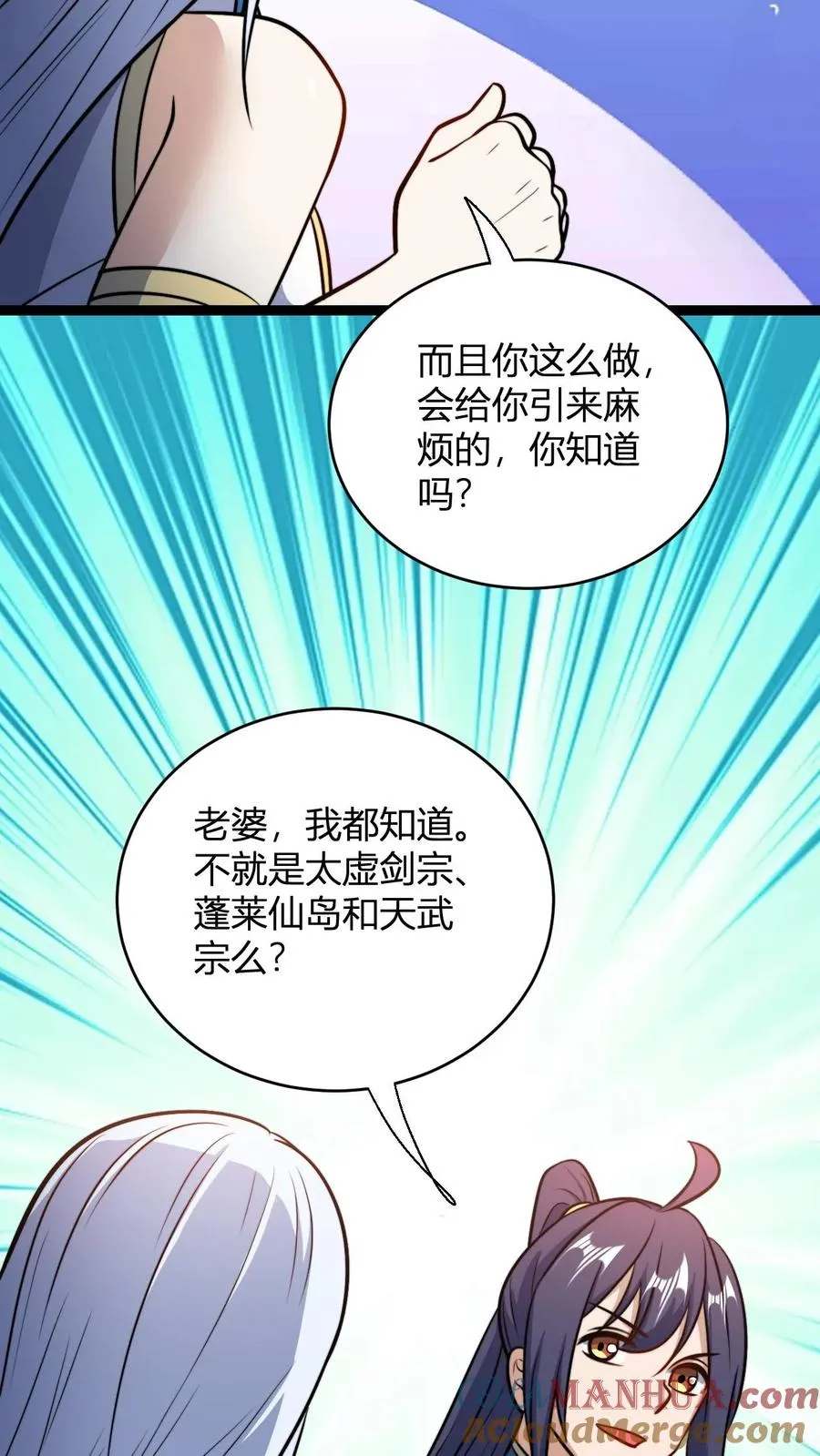 第195话 完婚8