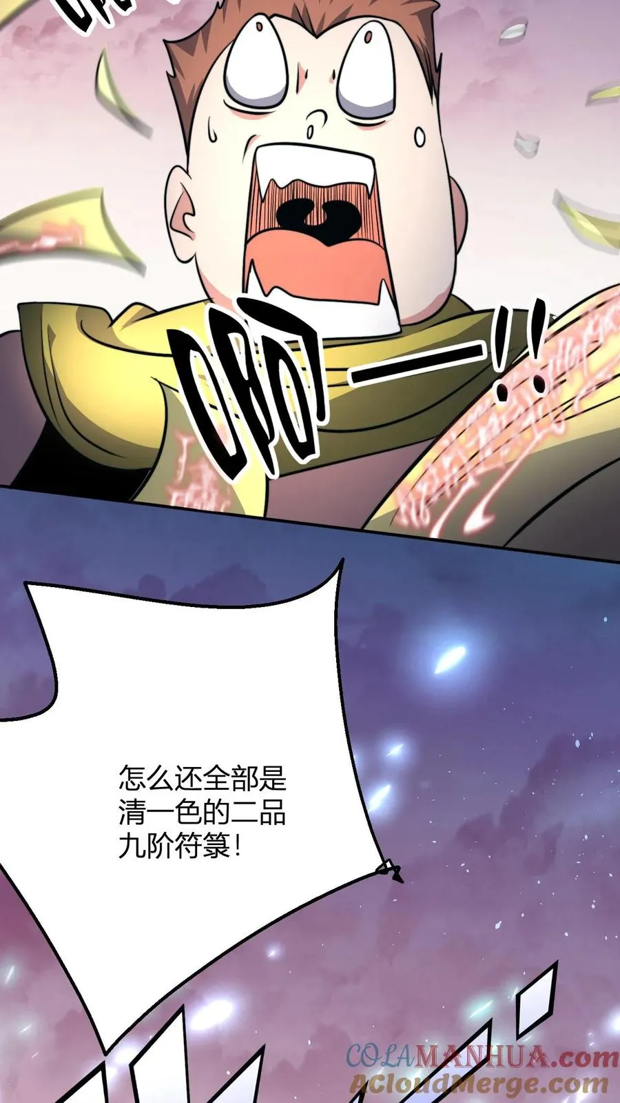 第55话 进入天道战场32