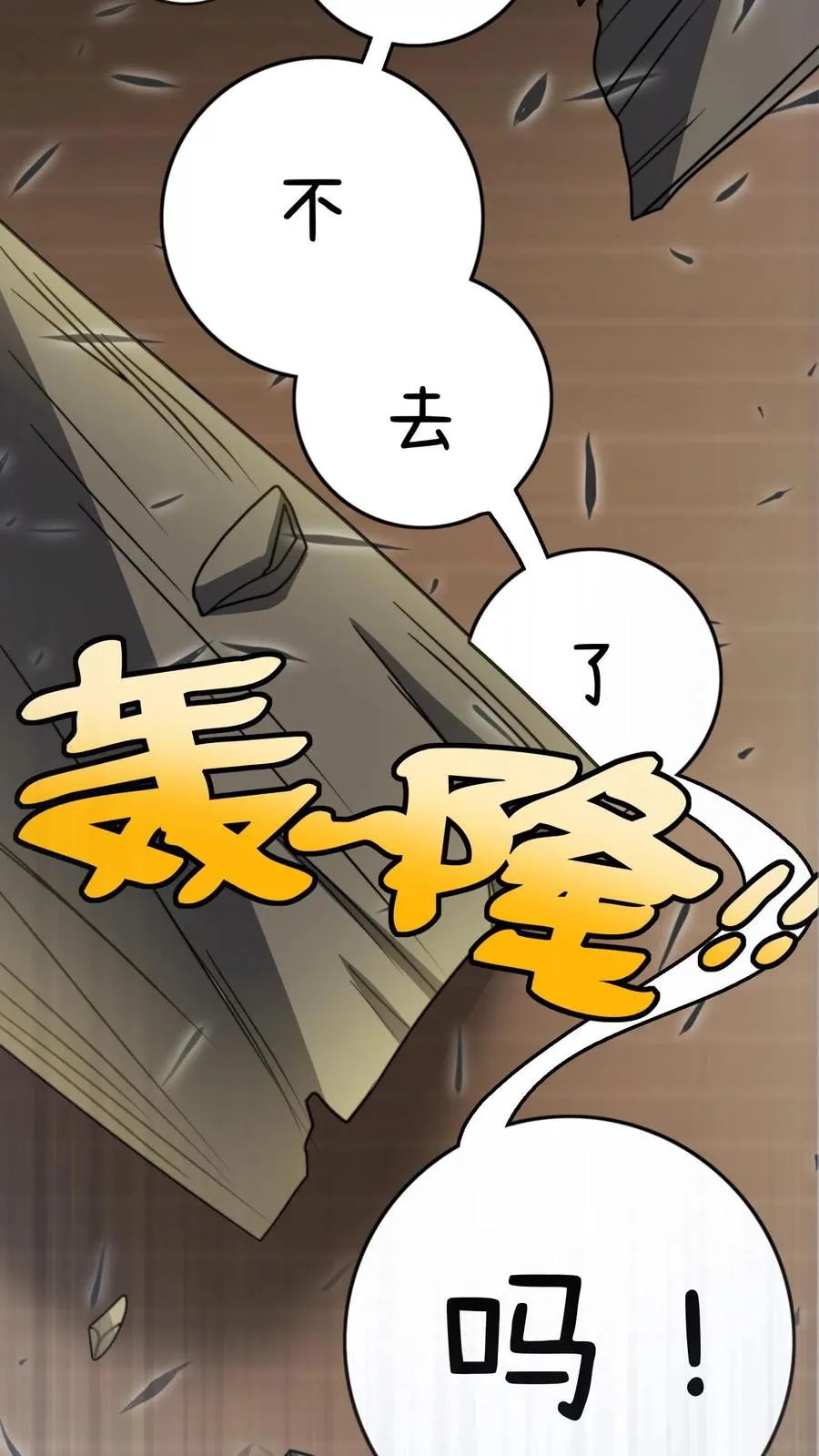 第46话 静神香17