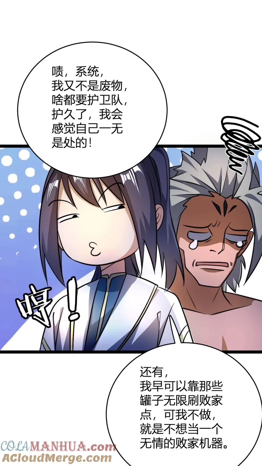 第91话 帽子戏法6