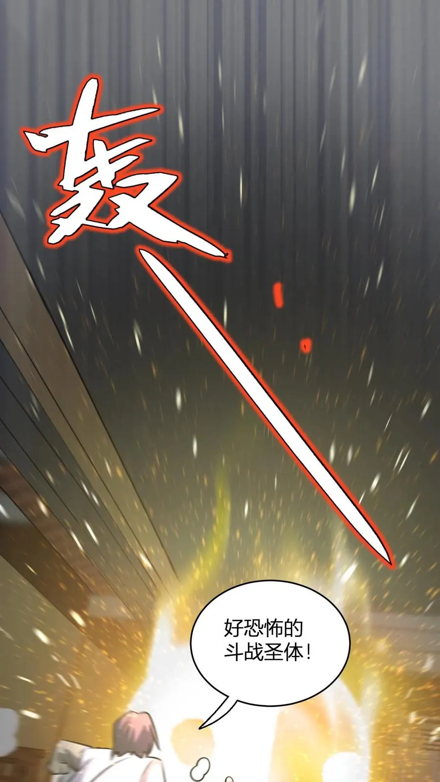第87话 孟管家的决意！17