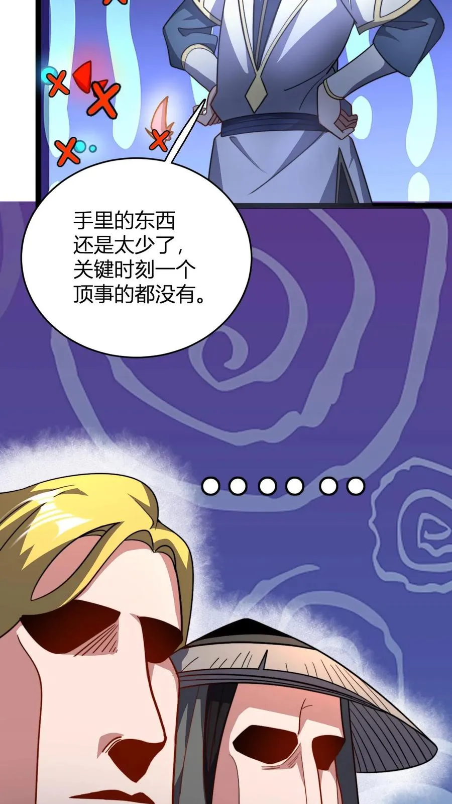 第83话 血参丹19