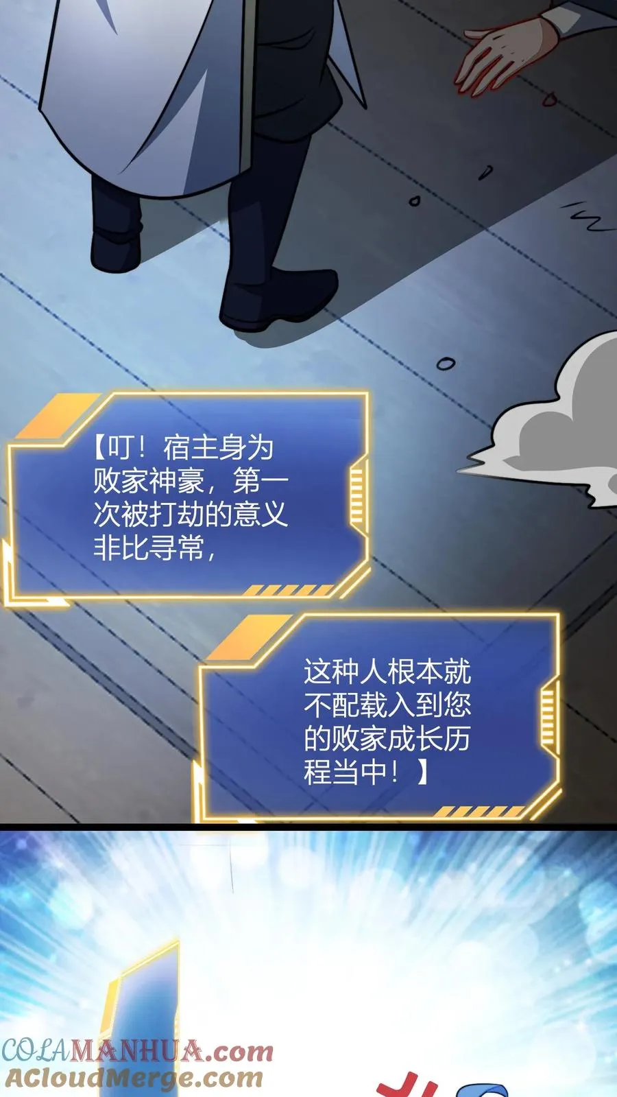第113话 丰厚的奖励8
