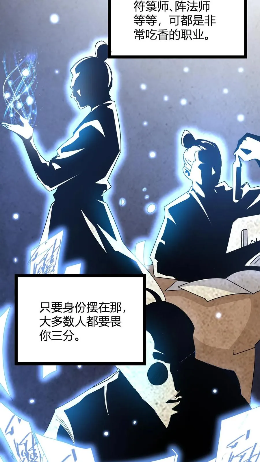 第9话 冷无风的悲伤7