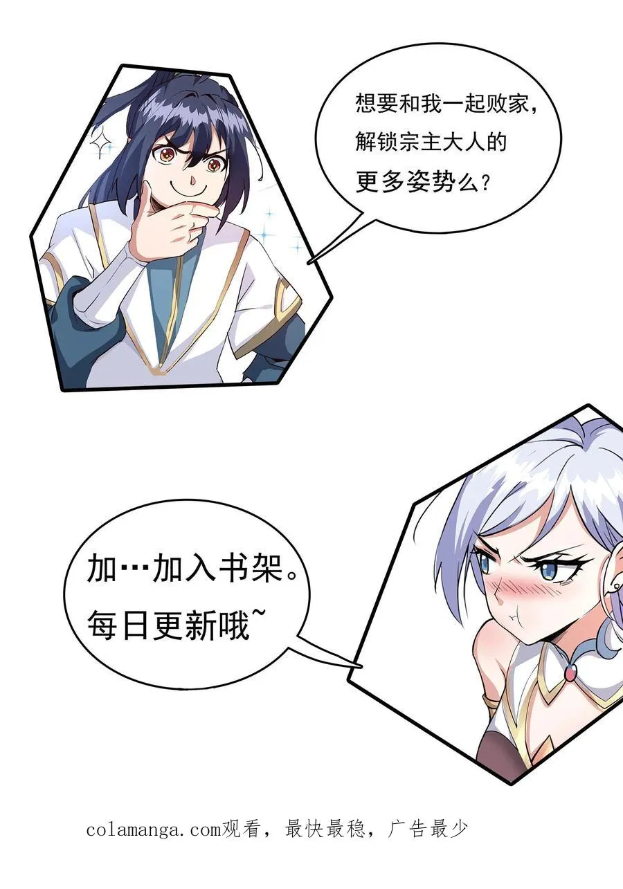 第121话 静月山庄袭来29