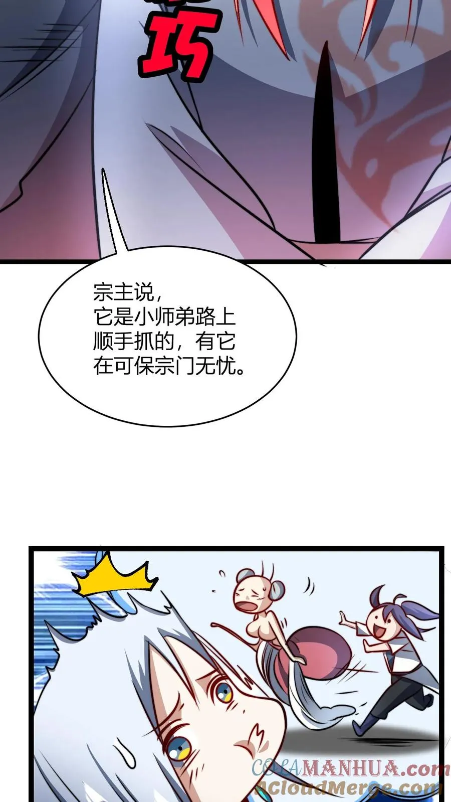 第72话 好徒弟10