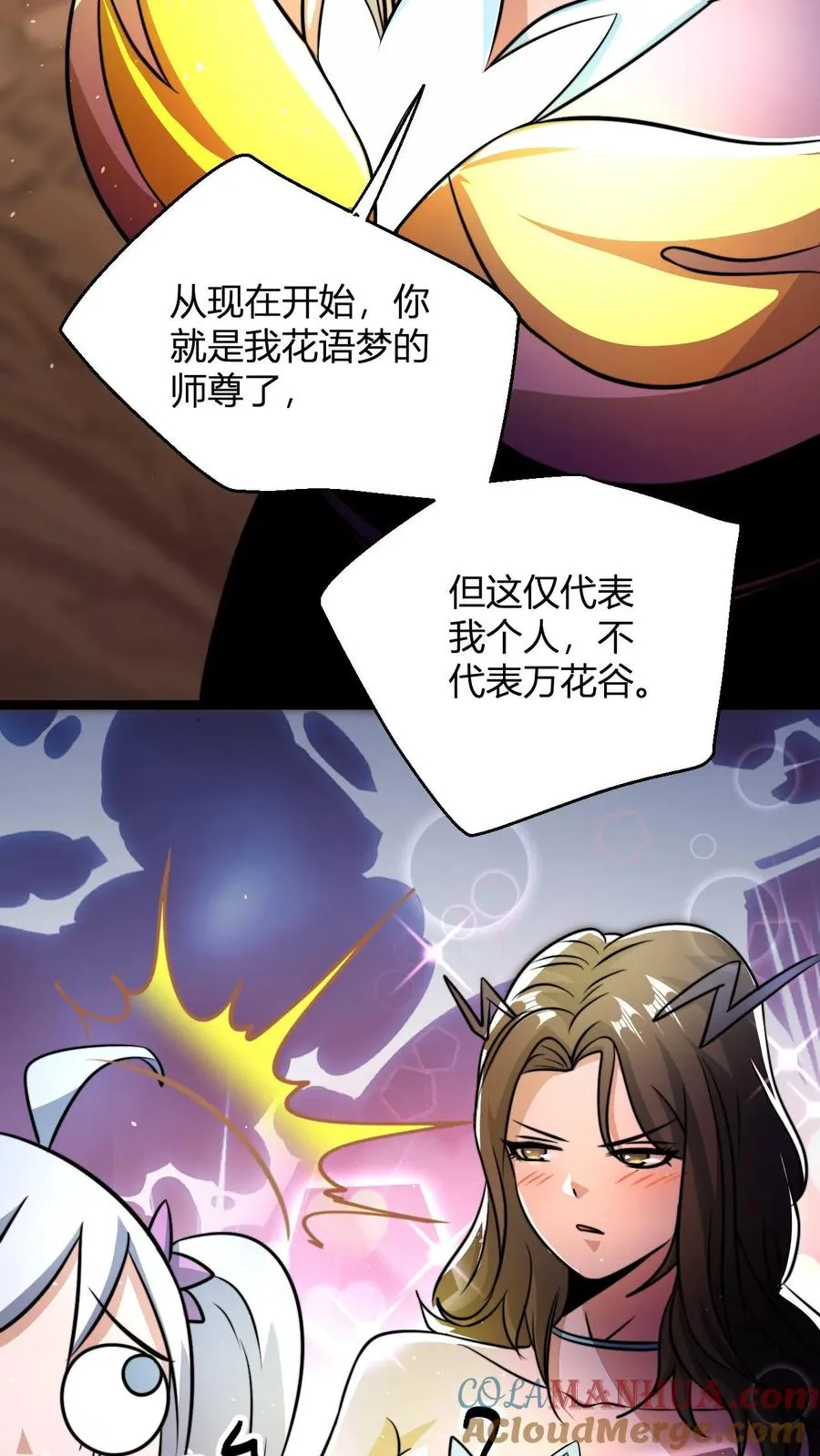 第68话 收徒花语梦26