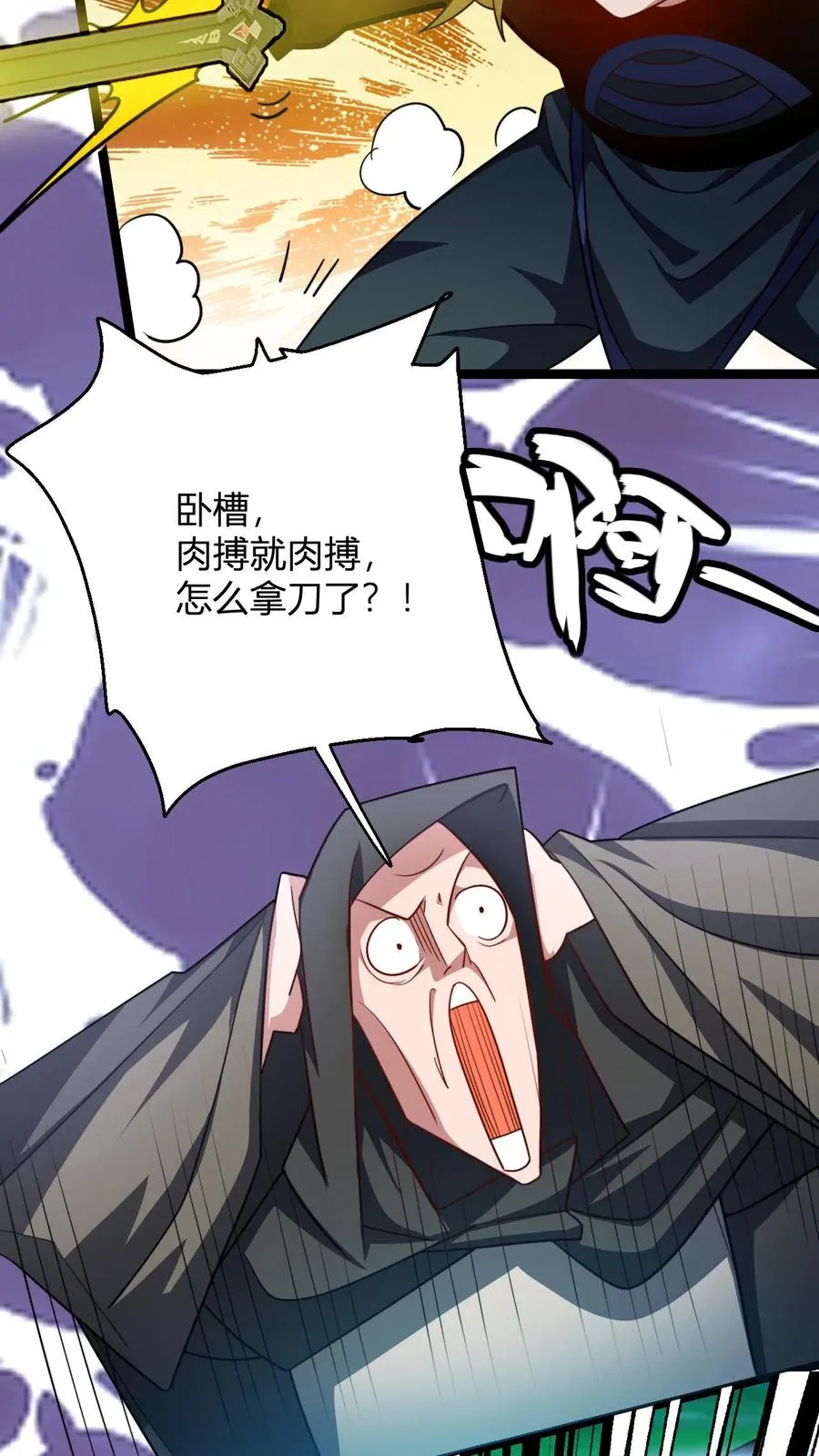 第89话 再赏你一面旗7