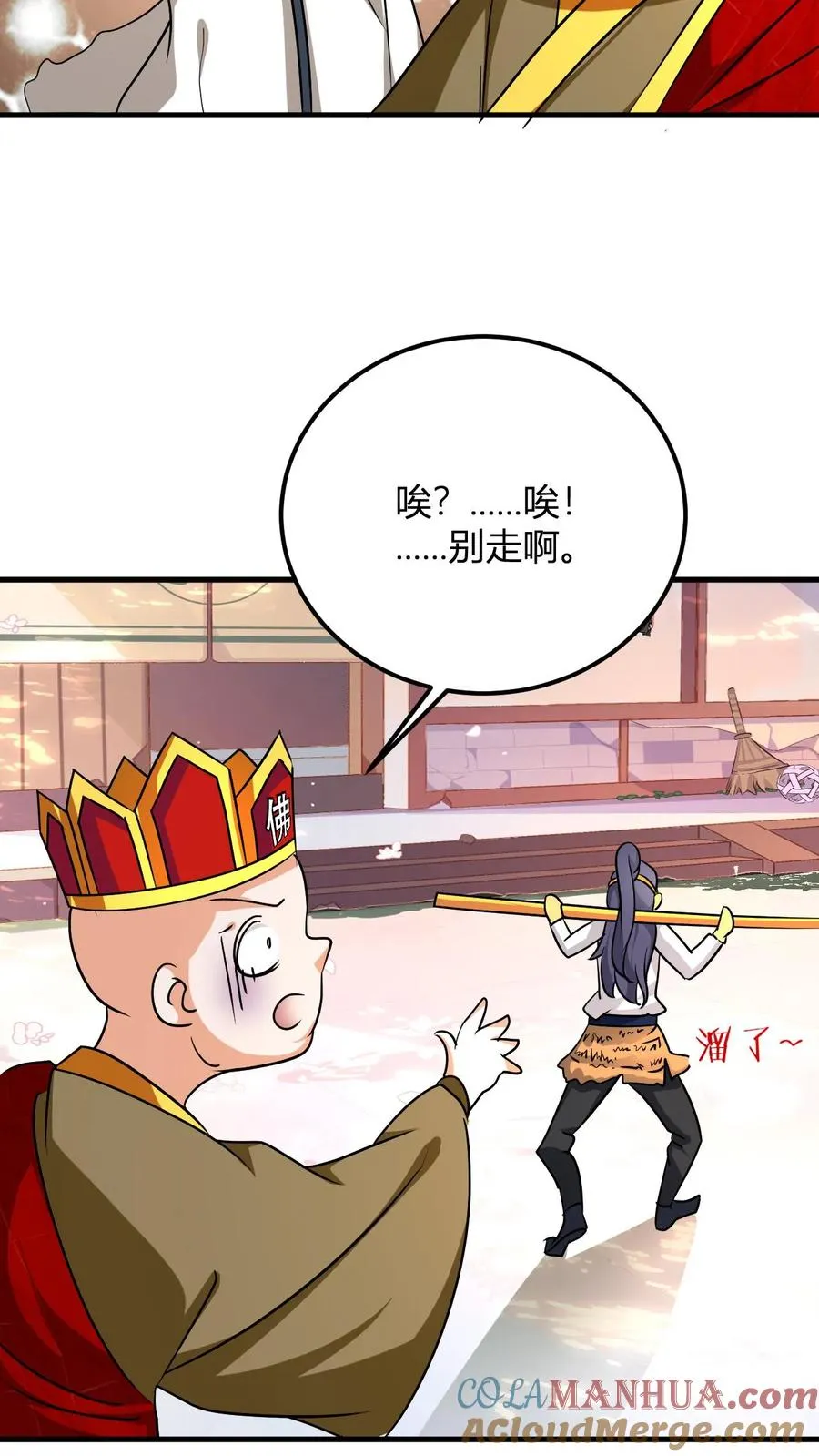 第39话 紫雷狂狮的尸体12