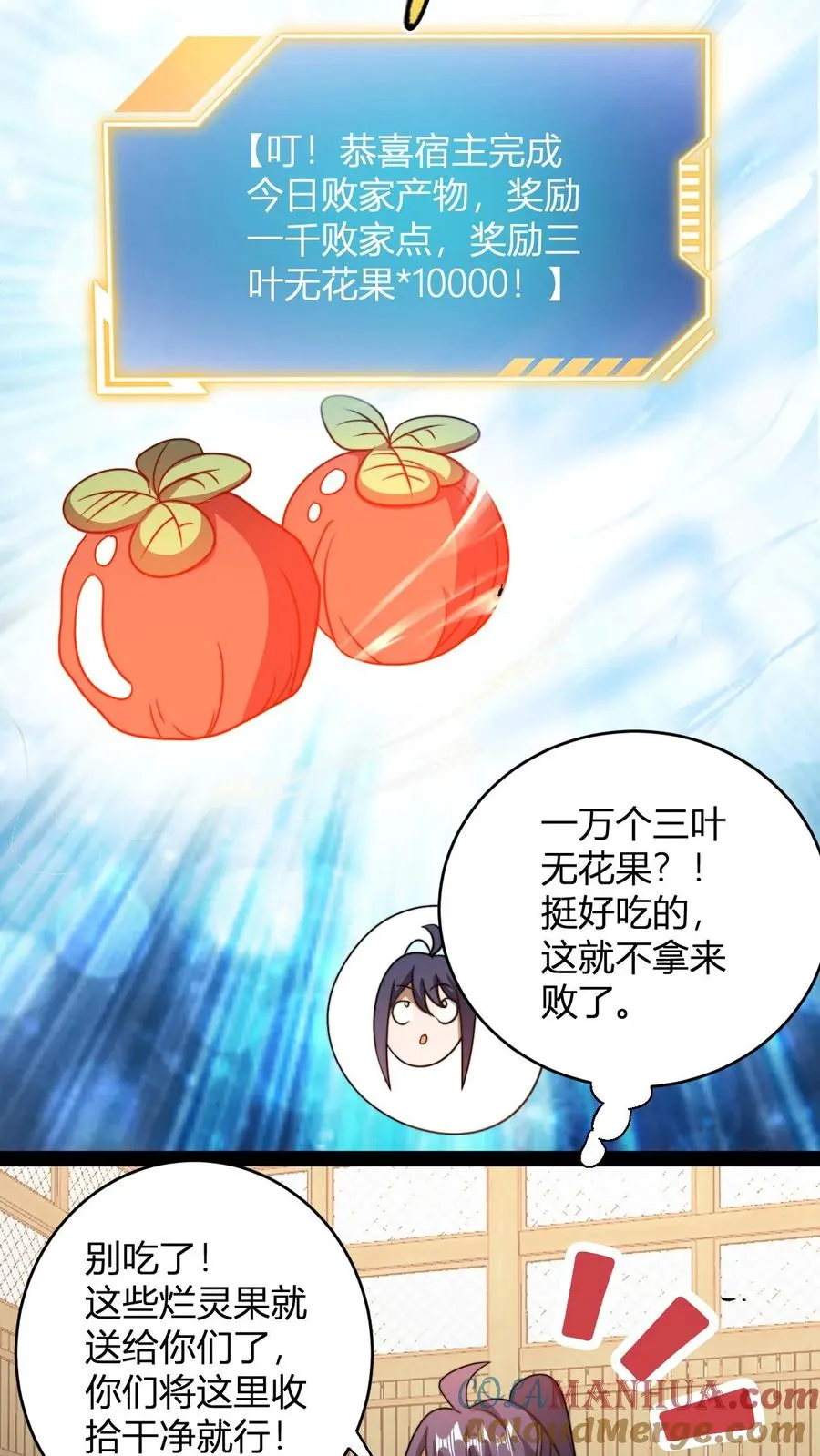 第188话 丹神2