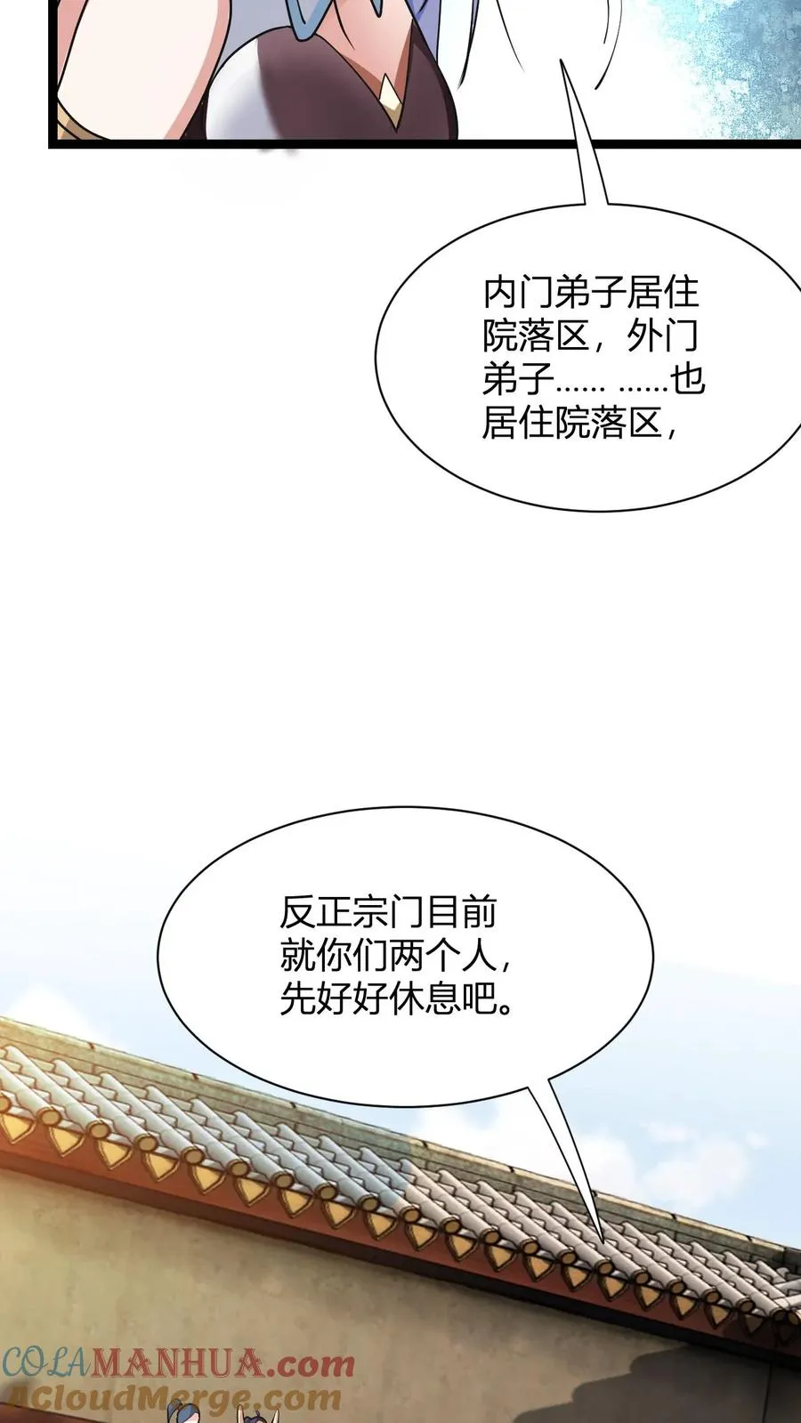 第8话 异父异母亲师弟39