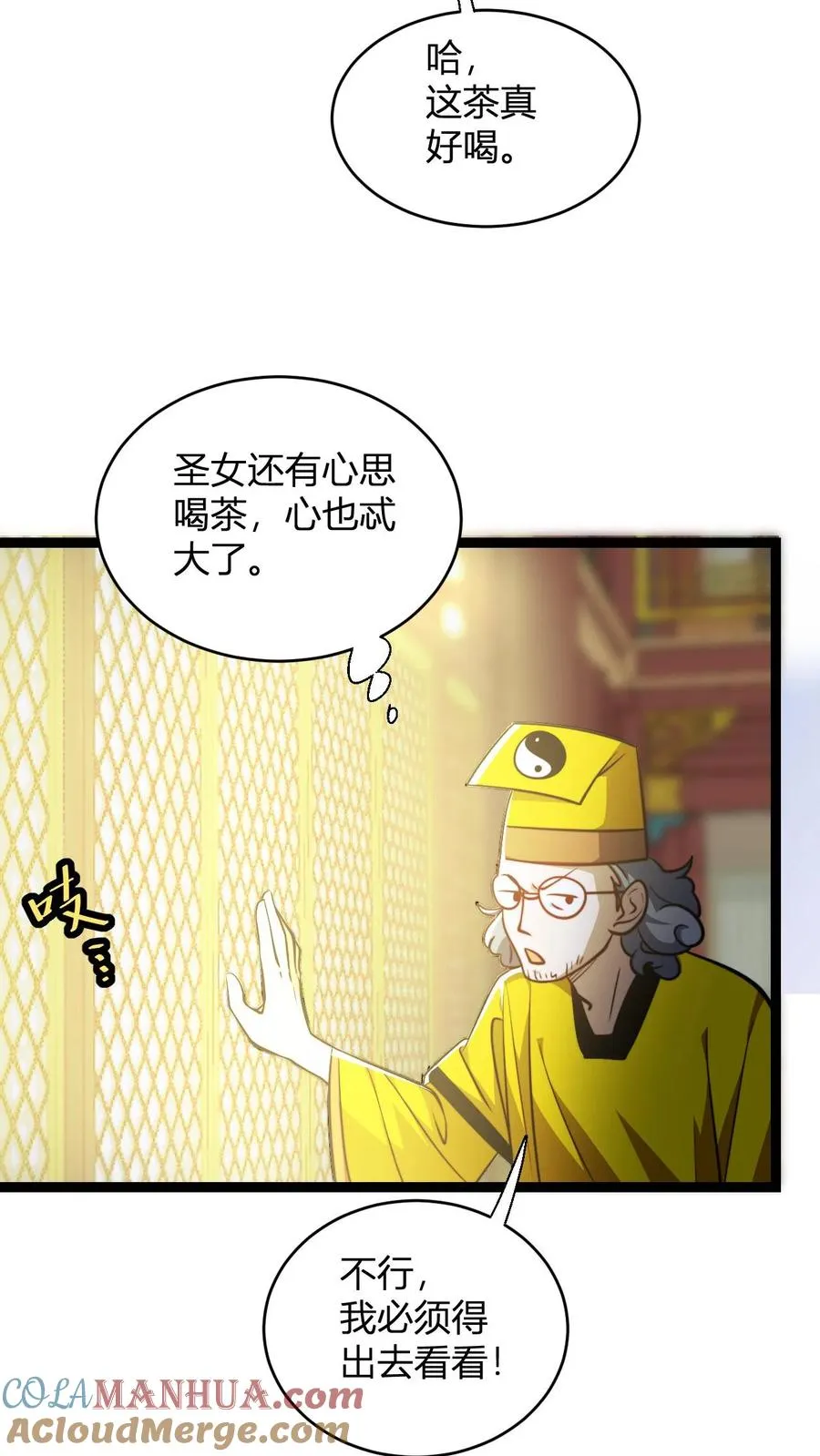 第139话 暴打周崇山2