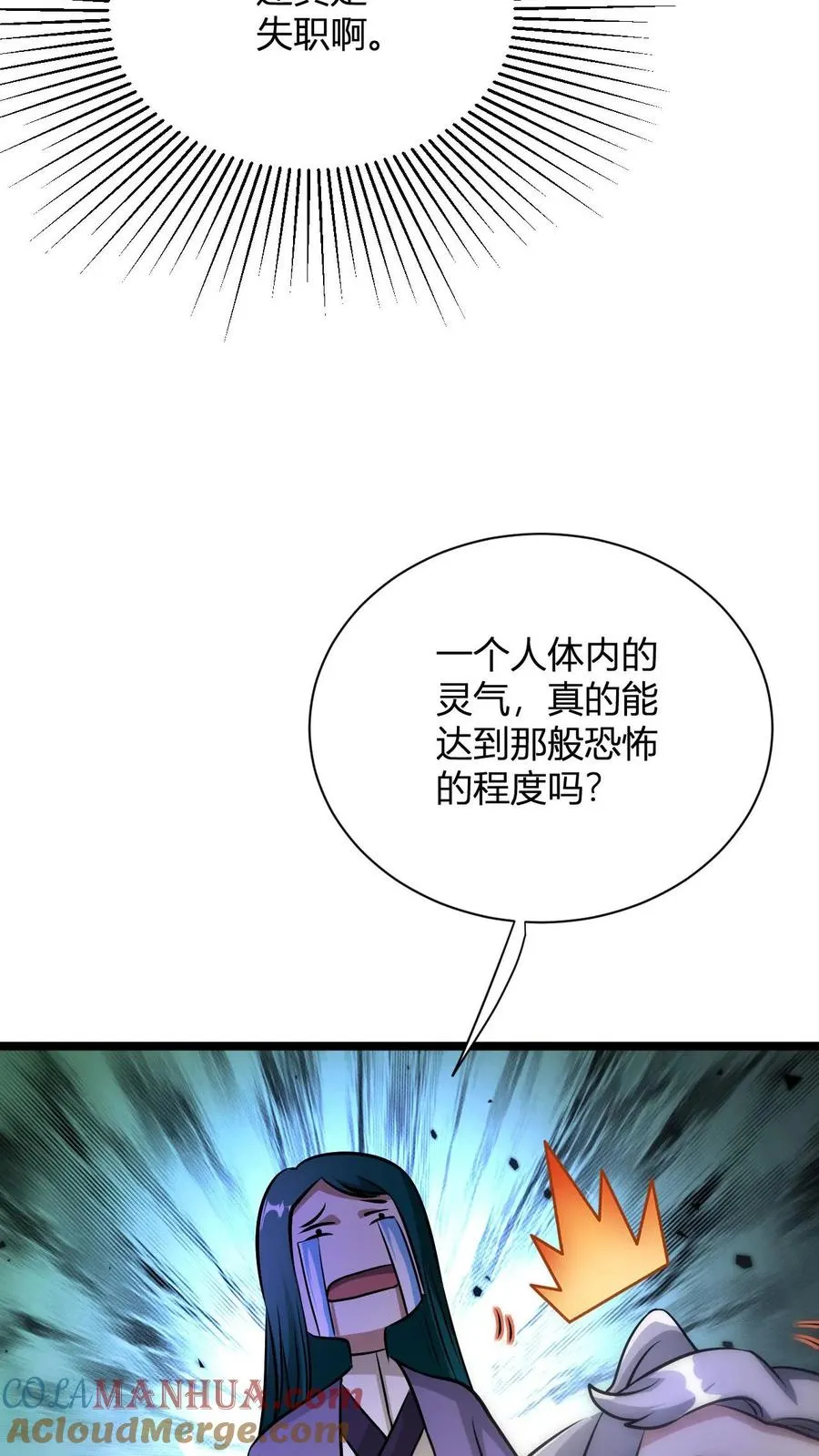 第28话 不止会败家26
