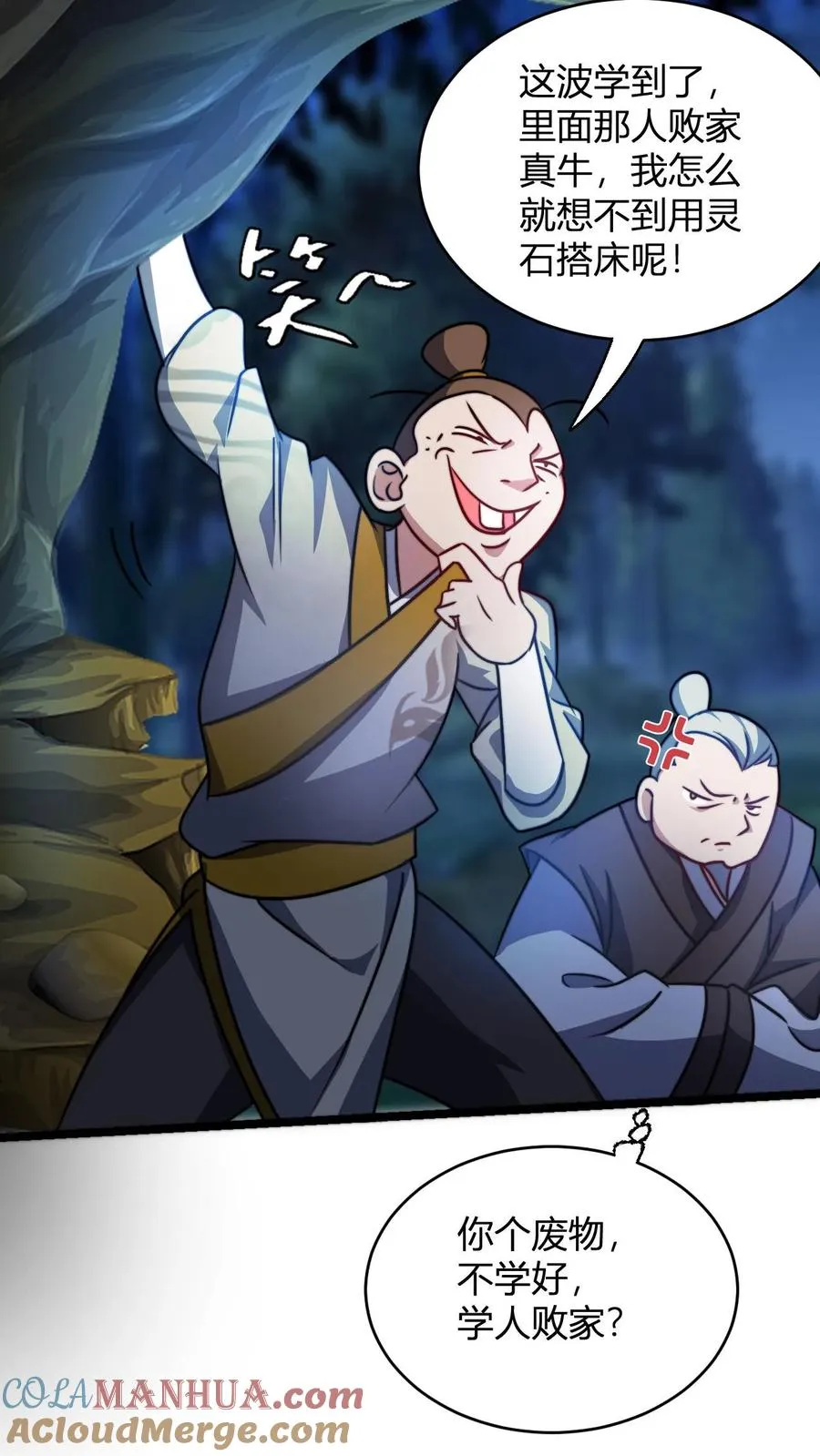 第79话 筑基境九重巅峰2