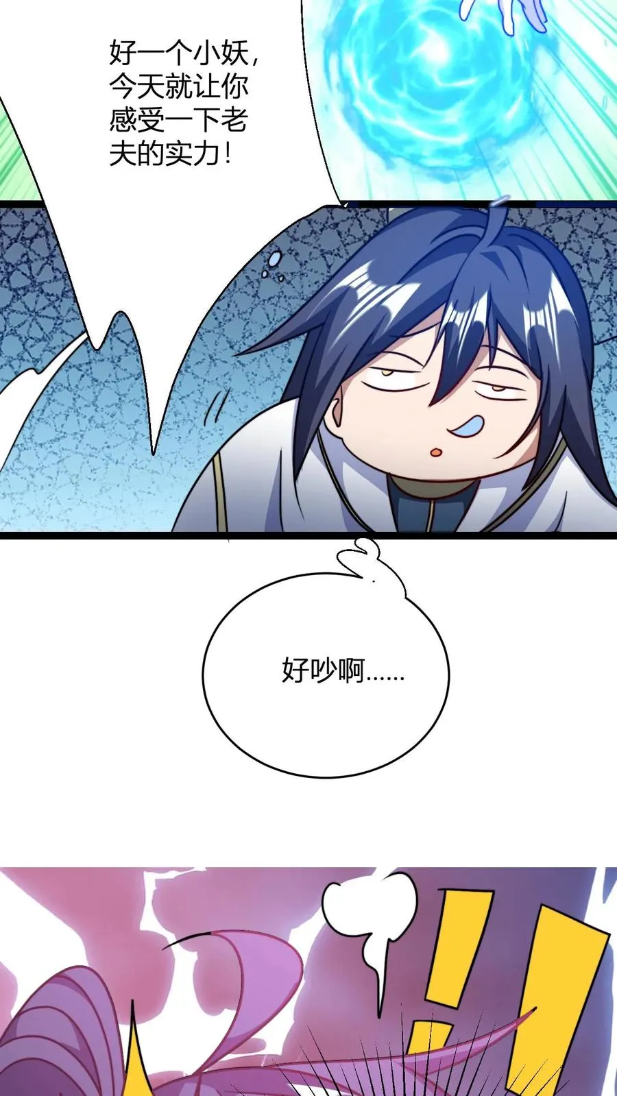 第146话 萧老的心理承受能力9