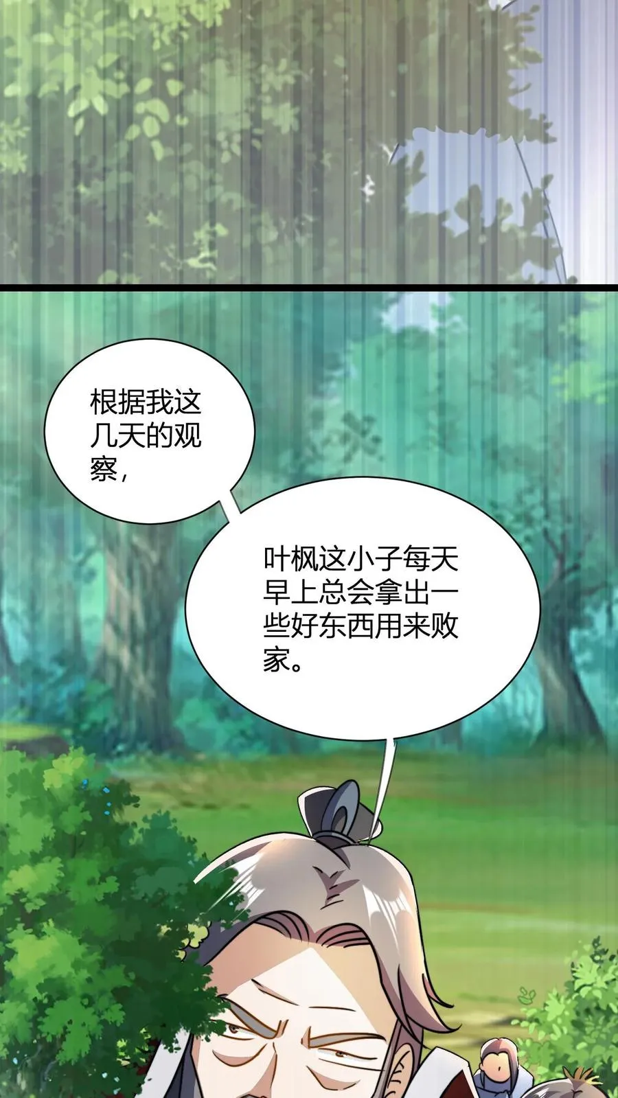 第46话 静神香7