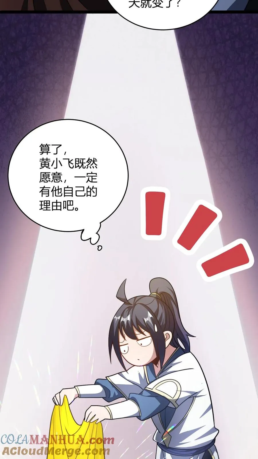 第88话 炙热的战斗♂8