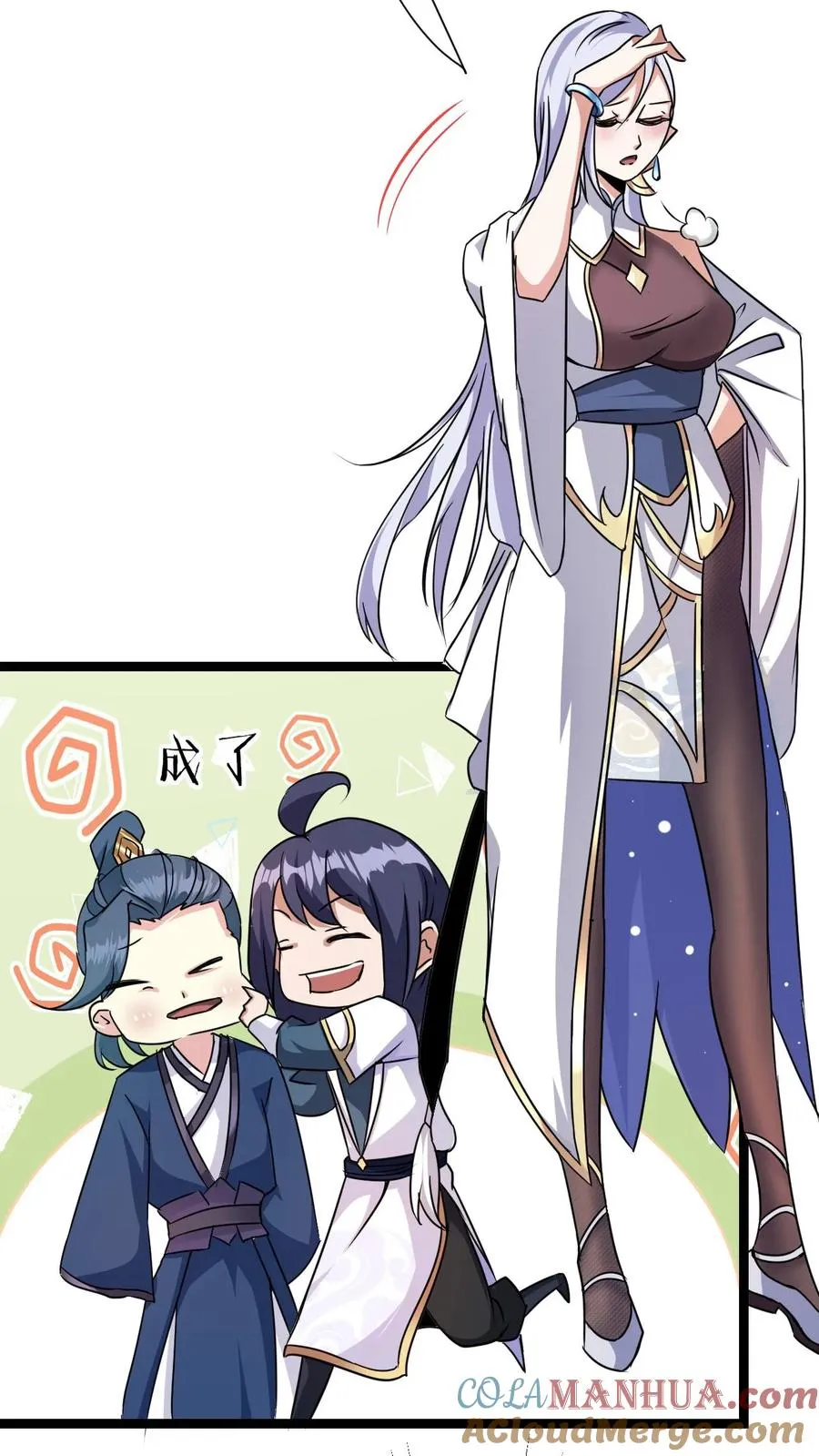 第8话 异父异母亲师弟27