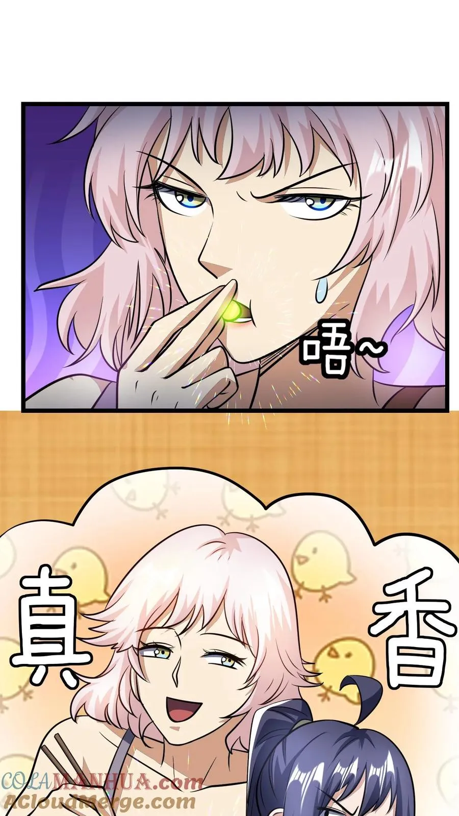 第127话 难吃的洗髓丹22